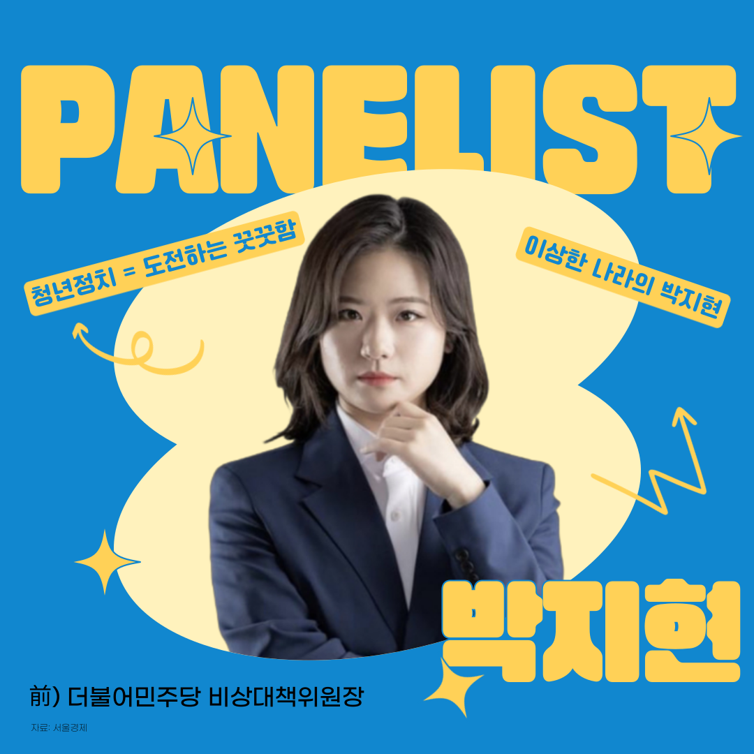 박지현