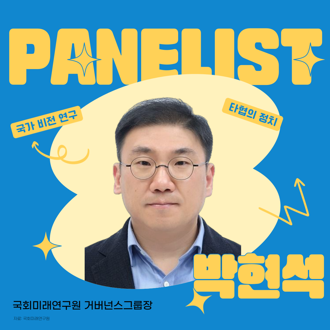 박현석