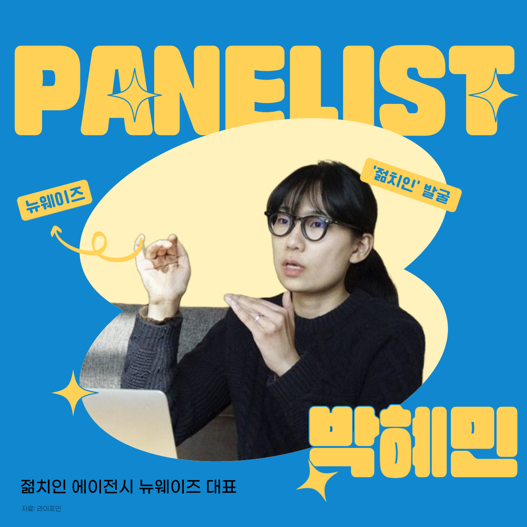 박혜민