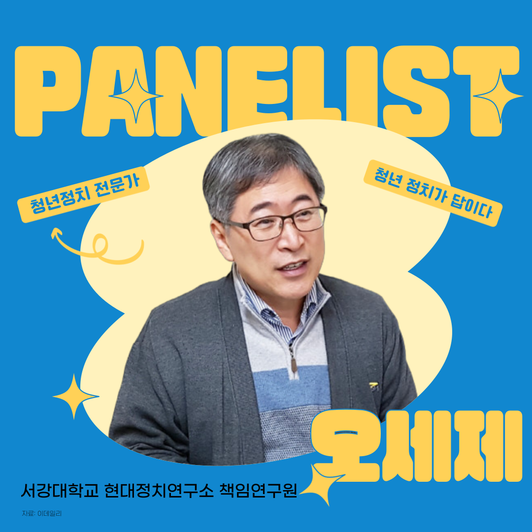 오세제