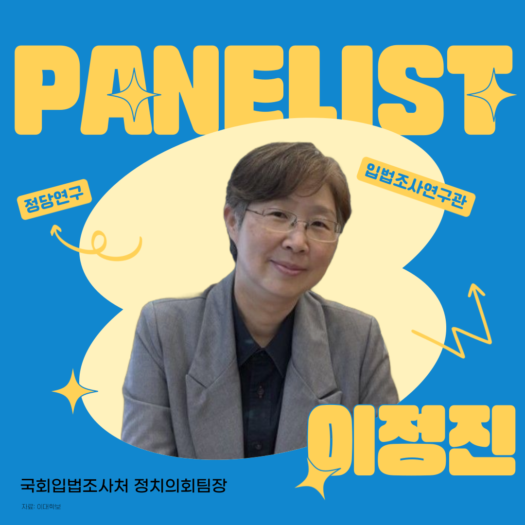 이정진